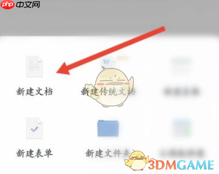 《石墨文档》分享到微信方法-第2张图片-佛山资讯网