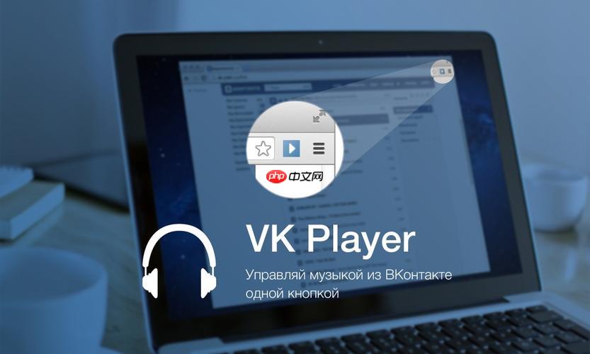 vk浏览器入口在何处 vk浏览器入口一键进入-第1张图片-佛山资讯网