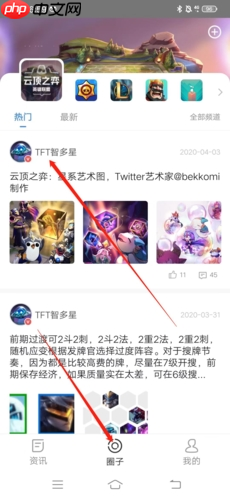 《掌游宝》添加好友方法-第1张图片-佛山资讯网
