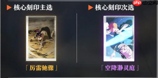 《境·界刀鸣》四枫院夜一刻印搭配攻略-第4张图片-佛山资讯网 《境·界刀鸣》四枫院夜一刻印搭配攻略-第4张图片-佛山资讯网