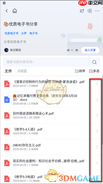 《笔袋》下载文件查看方法-第2张图片-佛山资讯网