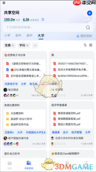《笔袋》下载文件查看方法-第1张图片-佛山资讯网