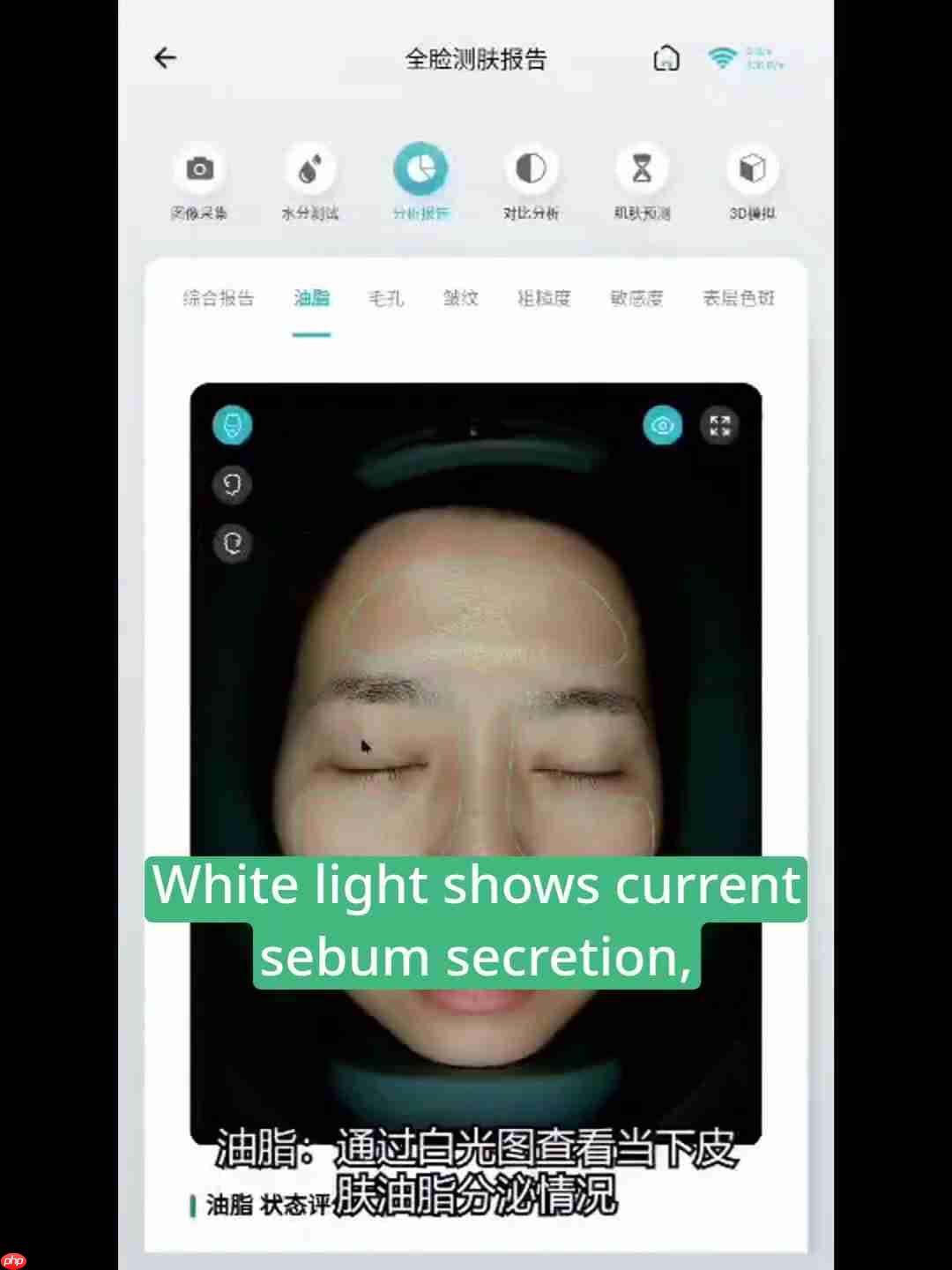 深度皮肤检测报告解读：16D成像分析，精准护肤指南-第4张图片-佛山资讯网