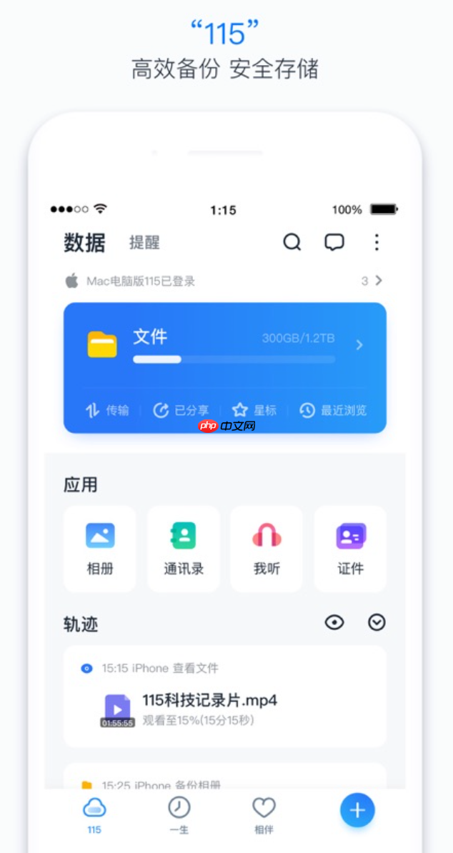 115网盘怎样在网页端预览视频_115网盘网页端预览视频方法【位置】-第3张图片-佛山资讯网 115网盘怎样在网页端预览视频_115网盘网页端预览视频方法【位置】-第3张图片-佛山资讯网