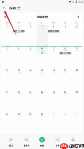 《timetree》注销账号方法-第1张图片-佛山资讯网