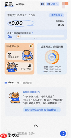 咔皮记账后期会收费吗 咔皮记账好用吗-第2张图片-佛山资讯网 咔皮记账后期会收费吗 咔皮记账好用吗-第2张图片-佛山资讯网