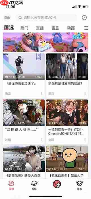 acfan视频缓存方法-第1张图片-佛山资讯网