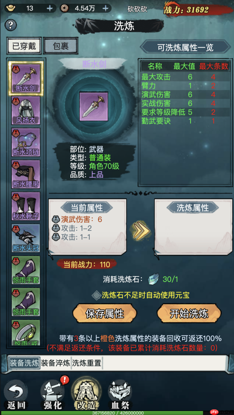 《侠客游》开局注意事项-第1张图片-佛山资讯网 《侠客游》开局注意事项-第1张图片-佛山资讯网