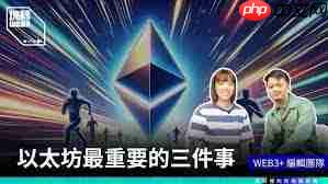 以太坊未来发展潜力如何-第1张图片-佛山资讯网
