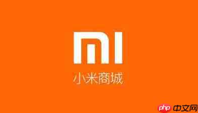 小米商城怎么查看商城隐私政策?-小米商城查看商城隐私政策的方法-第1张图片-佛山资讯网 小米商城怎么查看商城隐私政策?-小米商城查看商城隐私政策的方法-第1张图片-佛山资讯网