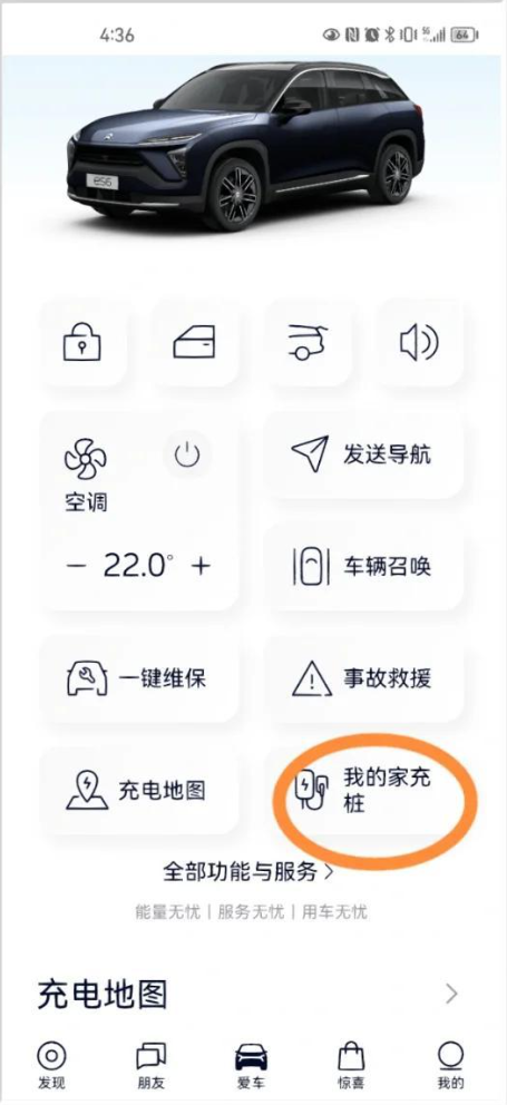家用充电桩也能赚钱了!比亚迪App上线充电桩共享功能-第2张图片-佛山资讯网 家用充电桩也能赚钱了!比亚迪App上线充电桩共享功能-第2张图片-佛山资讯网
