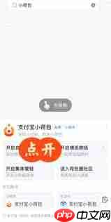 支付宝小荷包情侣自动攒是双方都自动扣钱吗-第1张图片-佛山资讯网 支付宝小荷包情侣自动攒是双方都自动扣钱吗-第1张图片-佛山资讯网