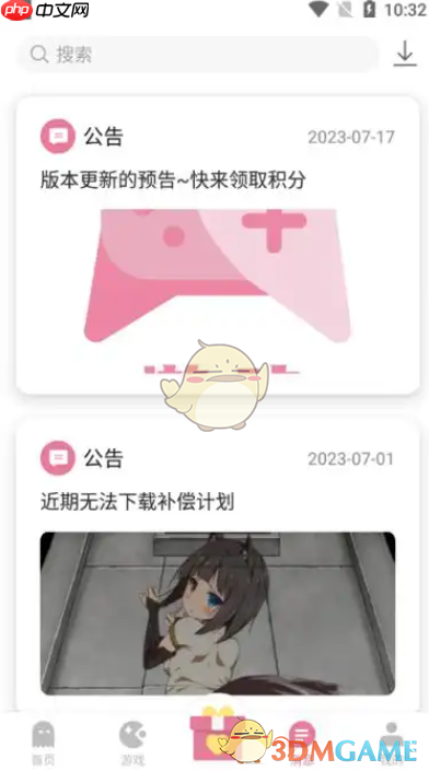 《游咔》官网下载安装入口-第1张图片-佛山资讯网