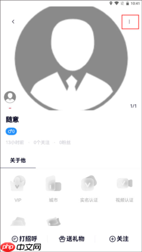 《约伴出行》拉黑用户方法-第2张图片-佛山资讯网 《约伴出行》拉黑用户方法-第2张图片-佛山资讯网