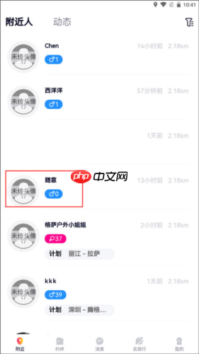 《约伴出行》拉黑用户方法-第1张图片-佛山资讯网 《约伴出行》拉黑用户方法-第1张图片-佛山资讯网