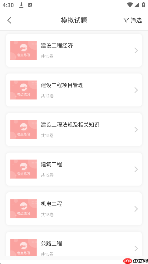 中大网校app模拟考试入口-第2张图片-佛山资讯网