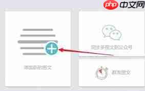 秀米编辑器如何添加表情-第1张图片-佛山资讯网 秀米编辑器如何添加表情-第1张图片-佛山资讯网