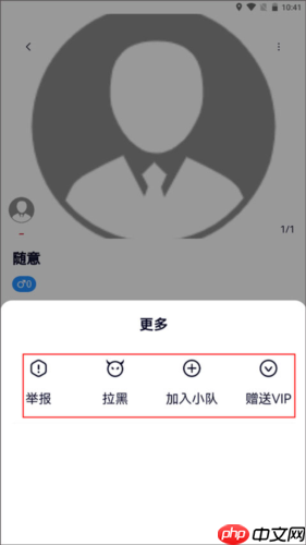 《约伴出行》拉黑用户方法-第3张图片-佛山资讯网 《约伴出行》拉黑用户方法-第3张图片-佛山资讯网