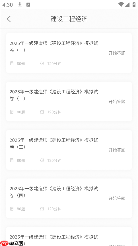 中大网校app模拟考试入口-第3张图片-佛山资讯网