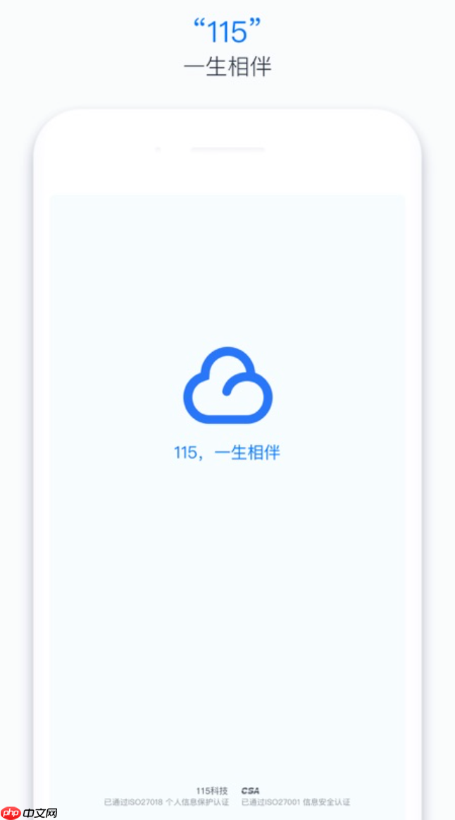 115网盘资料探索专用入口_115网盘资料快速链接通道指南-第2张图片-佛山资讯网