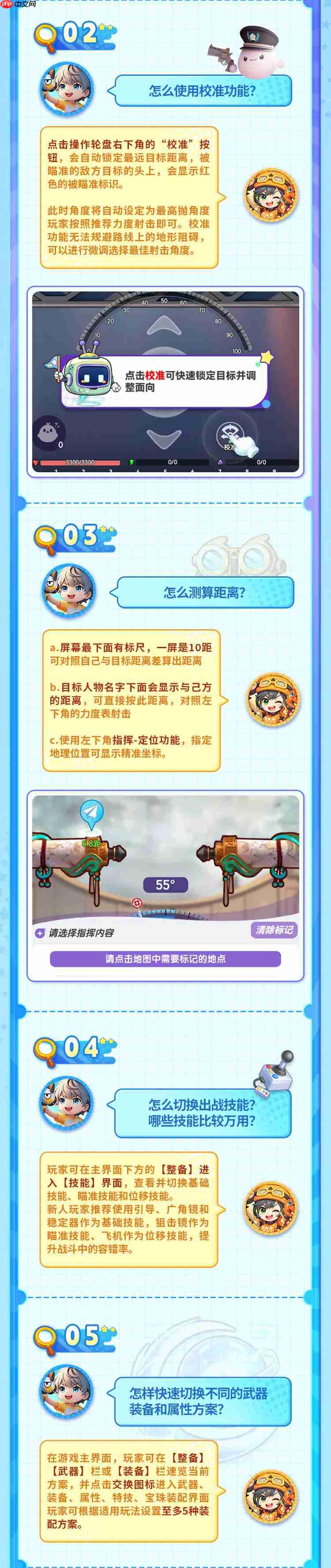 《弹弹星球》新人入坑必读攻略汇总-第2张图片-佛山资讯网