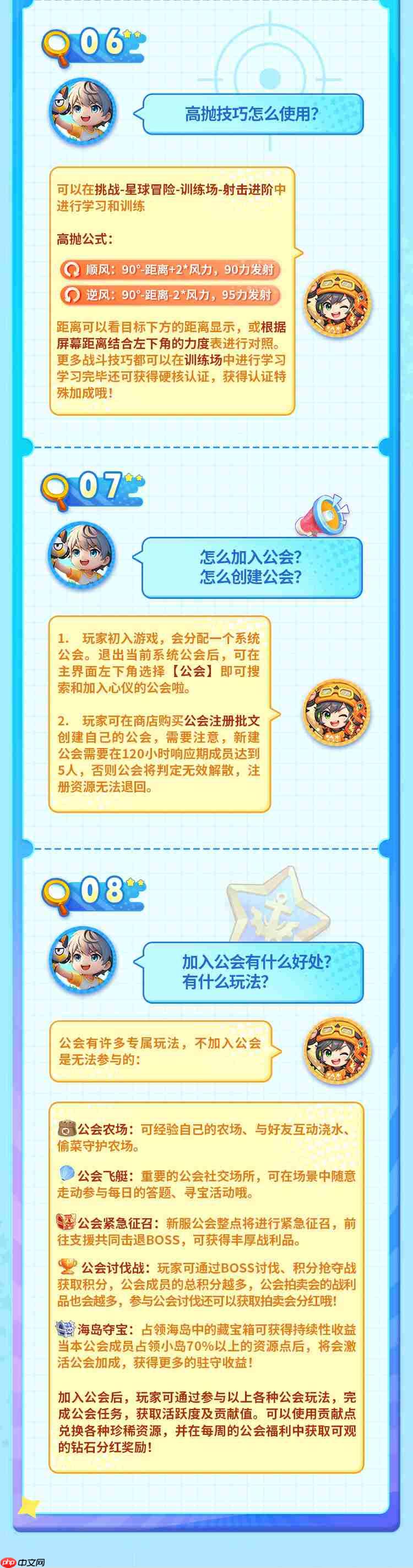 《弹弹星球》新人入坑必读攻略汇总-第3张图片-佛山资讯网
