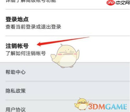 《领英》账号注销方法-第3张图片-佛山资讯网 《领英》账号注销方法-第3张图片-佛山资讯网