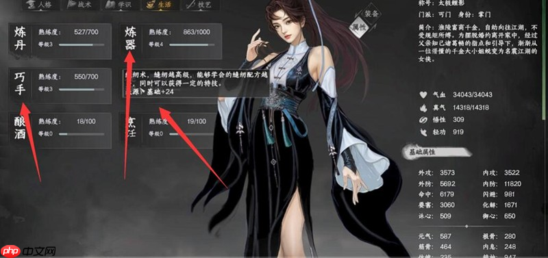 《下一站江湖2》暗器加点攻略-第3张图片-佛山资讯网 《下一站江湖2》暗器加点攻略-第3张图片-佛山资讯网