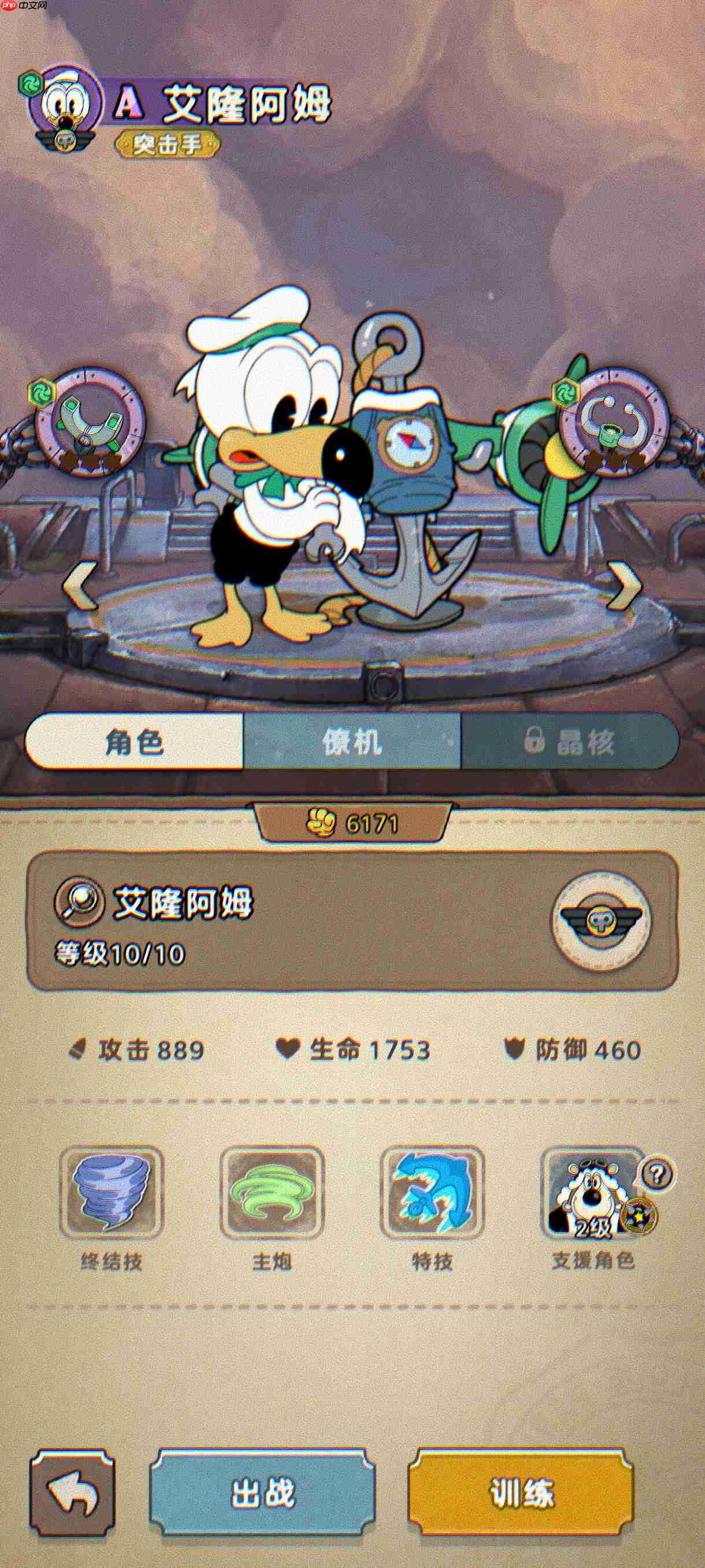 《发条总动员》萌新开荒角色及打法推荐-第2张图片-佛山资讯网 《发条总动员》萌新开荒角色及打法推荐-第2张图片-佛山资讯网
