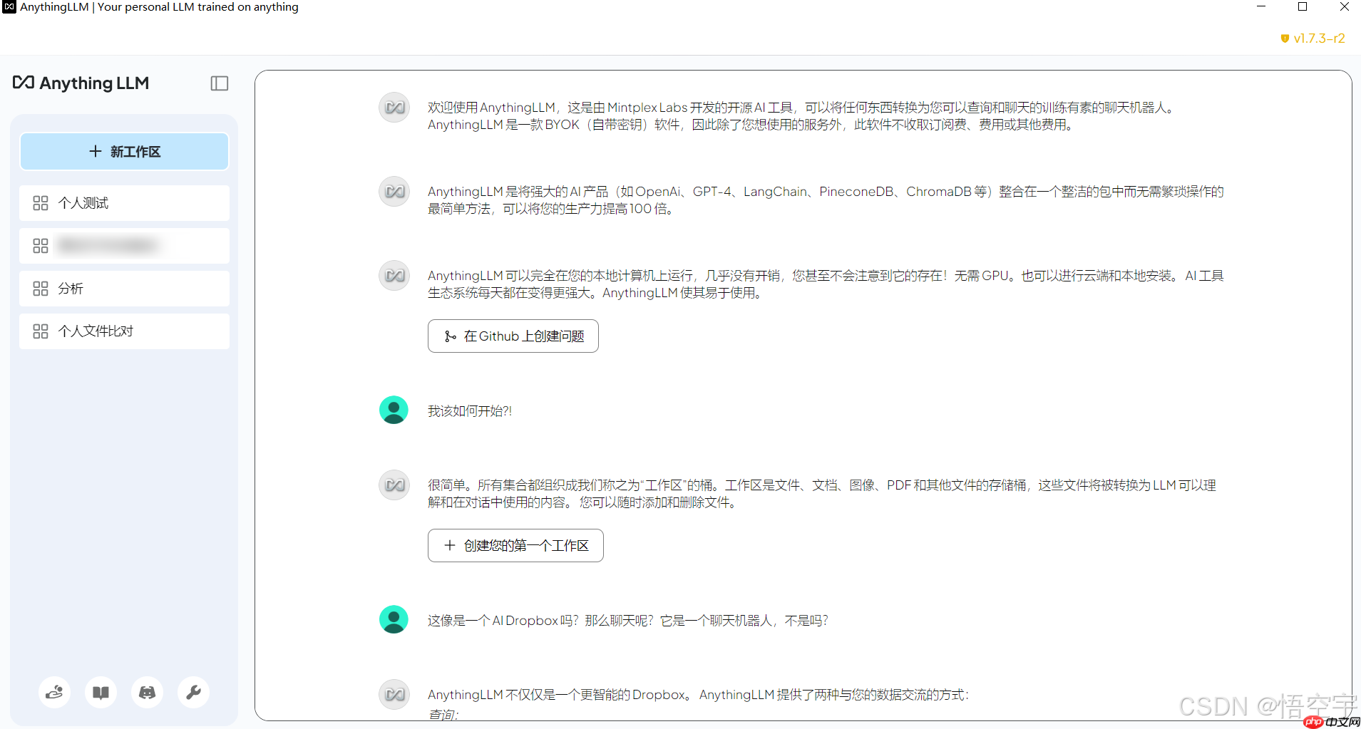 搭建本地知识库的操作方法（Ollama+AnythingLLM）-第10张图片-佛山资讯网