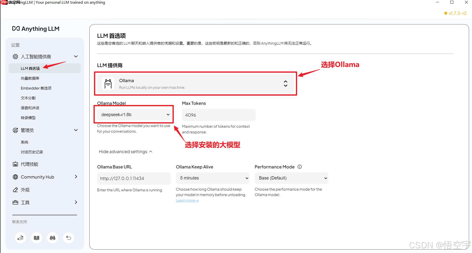 搭建本地知识库的操作方法（Ollama+AnythingLLM）-第11张图片-佛山资讯网