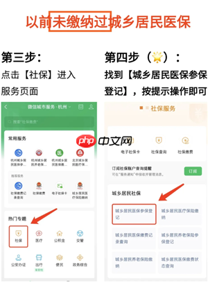 微信农村医保怎么缴费 微信农村医保缴费步骤-第3张图片-佛山资讯网 微信农村医保怎么缴费 微信农村医保缴费步骤-第3张图片-佛山资讯网