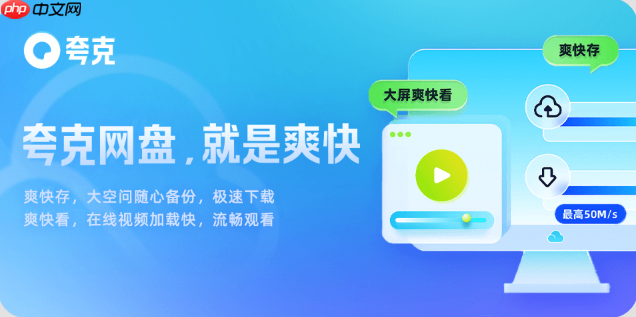 夸克网盘资料搜索方法_夸克网盘站内检索快捷入口-第1张图片-佛山资讯网