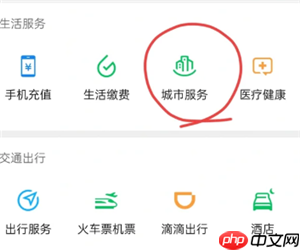 微信农村医保怎么缴费 微信农村医保缴费步骤-第1张图片-佛山资讯网 微信农村医保怎么缴费 微信农村医保缴费步骤-第1张图片-佛山资讯网