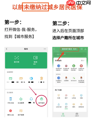 微信农村医保怎么缴费 微信农村医保缴费步骤-第2张图片-佛山资讯网 微信农村医保怎么缴费 微信农村医保缴费步骤-第2张图片-佛山资讯网