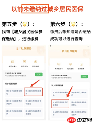 微信农村医保怎么缴费 微信农村医保缴费步骤-第4张图片-佛山资讯网 微信农村医保怎么缴费 微信农村医保缴费步骤-第4张图片-佛山资讯网