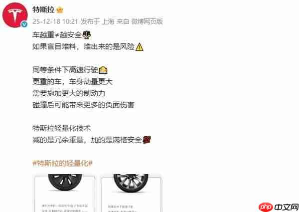 特斯拉:盲目堆料堆出来的是风险 车越重≠越安全-第2张图片-佛山资讯网 特斯拉:盲目堆料堆出来的是风险 车越重≠越安全-第2张图片-佛山资讯网