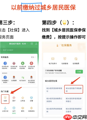 微信农村医保怎么缴费 微信农村医保缴费步骤-第6张图片-佛山资讯网 微信农村医保怎么缴费 微信农村医保缴费步骤-第6张图片-佛山资讯网
