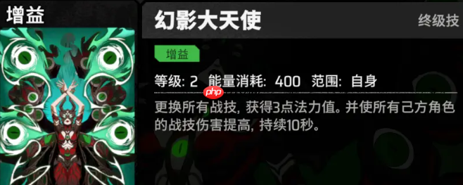 《漫威秘法狂潮》梦境女王技能图鉴-第4张图片-佛山资讯网