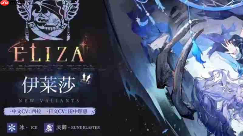 《伊瑟》辉烬伊莱莎技能搭配攻略-第1张图片-佛山资讯网