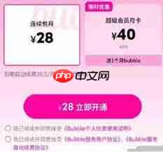 qq音乐泡泡是什么-第1张图片-佛山资讯网