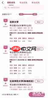 百度高考志愿填报系统靠谱吗-第1张图片-佛山资讯网
