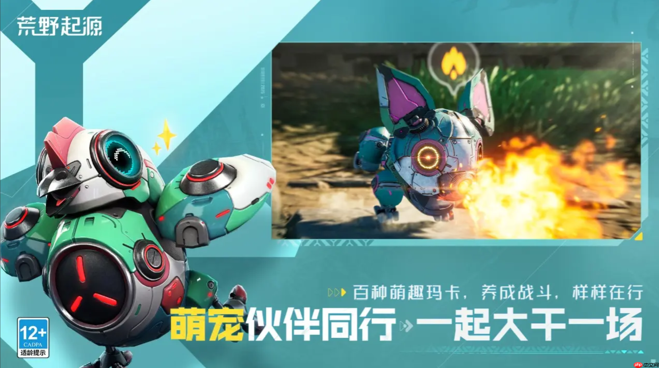 《荒野起源》禁区逃离攻略-第1张图片-佛山资讯网