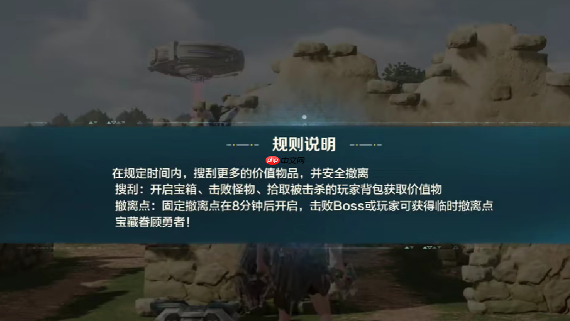 《荒野起源》禁区逃离攻略-第2张图片-佛山资讯网