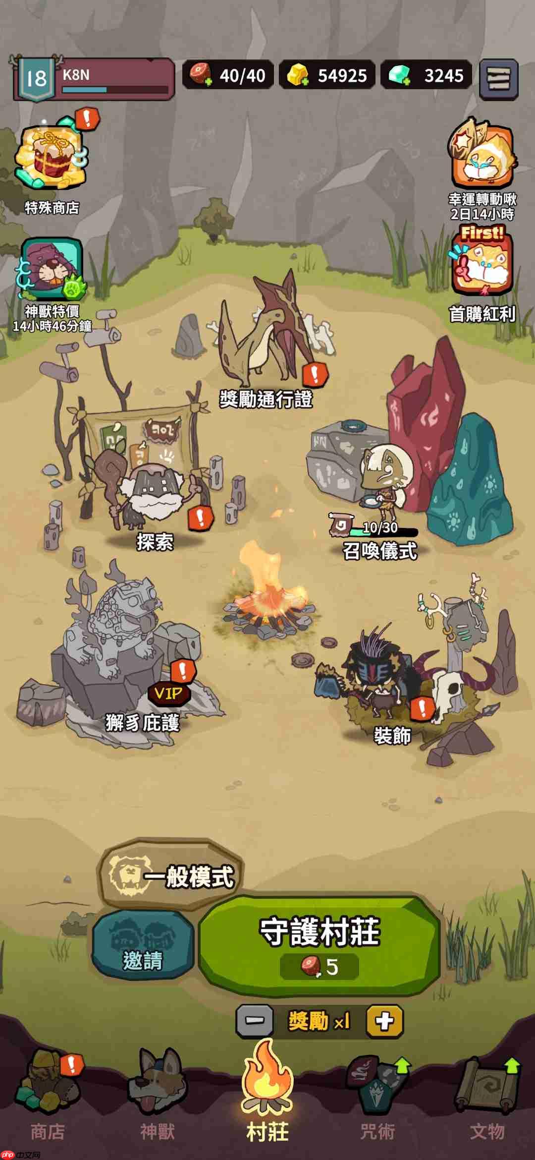 《自然法则》游戏各功能作用一览-第1张图片-佛山资讯网