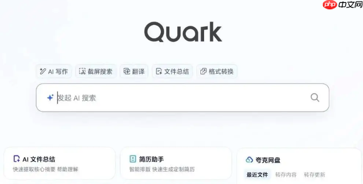 夸克PC版怎么使用网页缩放_夸克PC版页面缩放比例调整方法详解-第1张图片-佛山资讯网