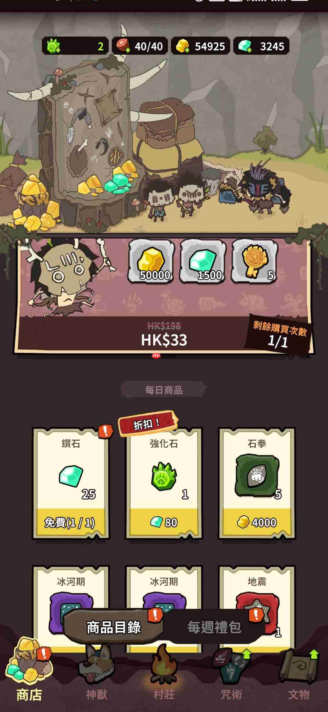 《自然法则》游戏各功能作用一览-第5张图片-佛山资讯网
