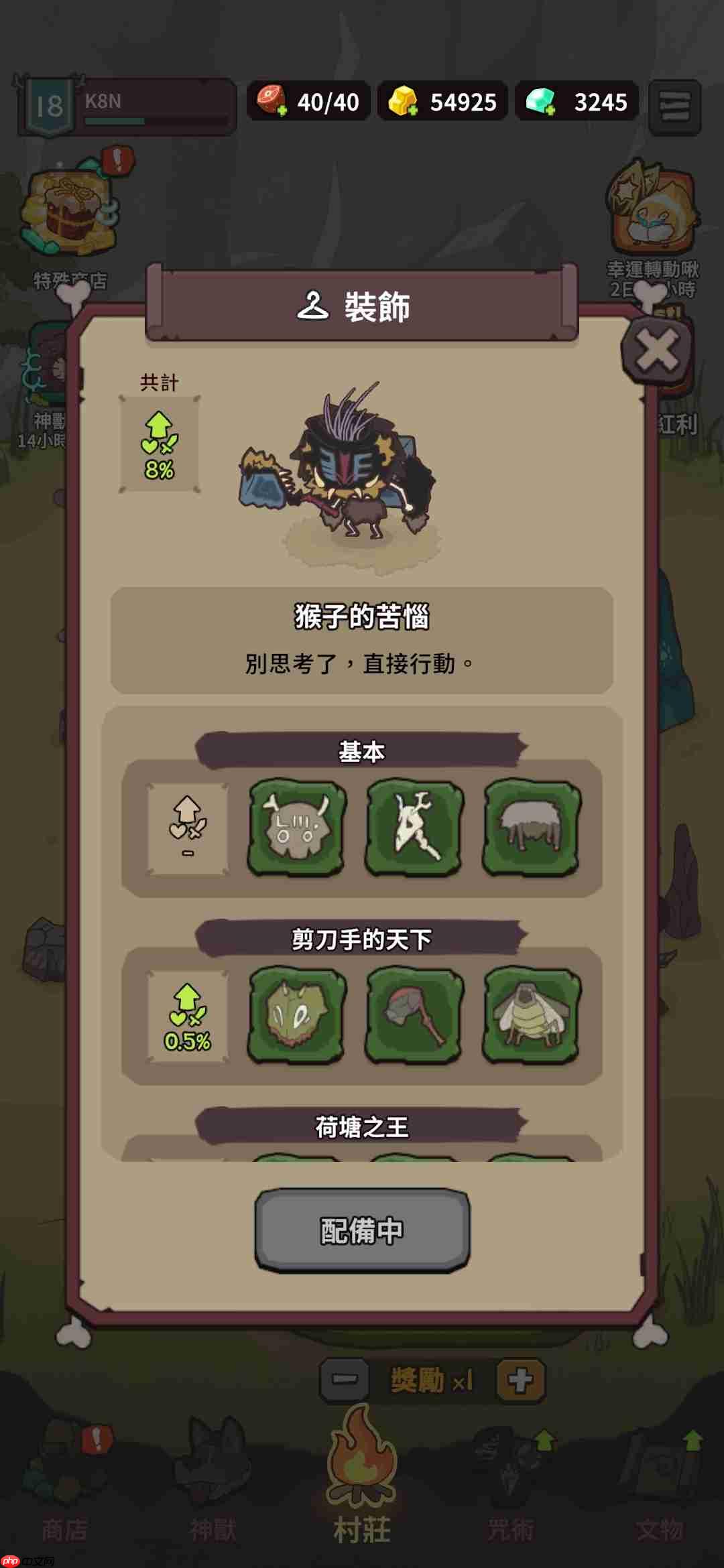 《自然法则》游戏各功能作用一览-第4张图片-佛山资讯网