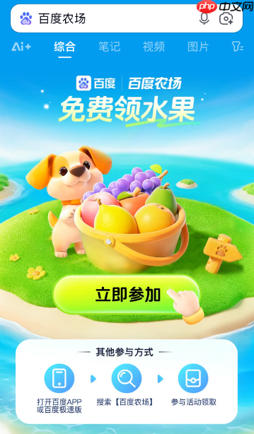 百度农场入口官网网址-第1张图片-佛山资讯网
