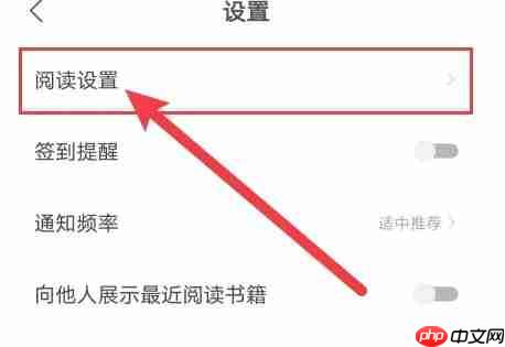 速读免费小说app繁体字设置方法-第2张图片-佛山资讯网
